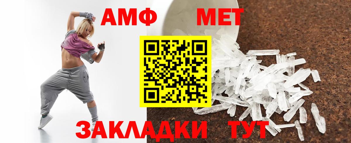 Amphetamine VHQ Жигулёвск