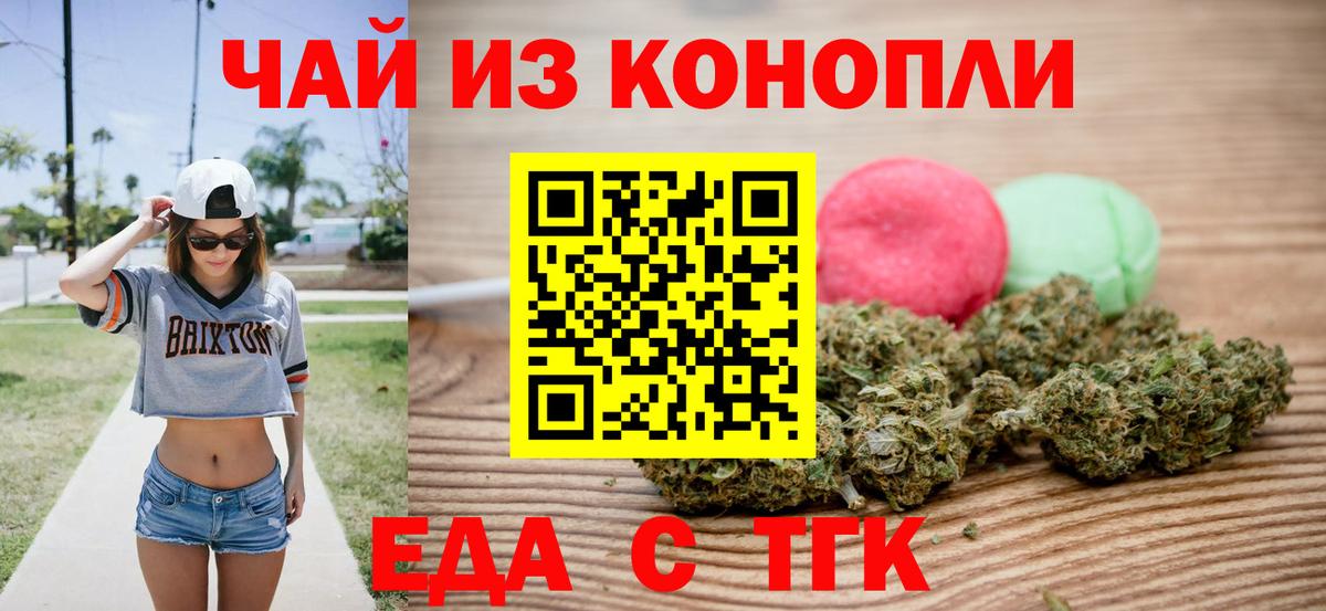 Печенье с ТГК конопля  Вход с VPN  Жигулёвск 