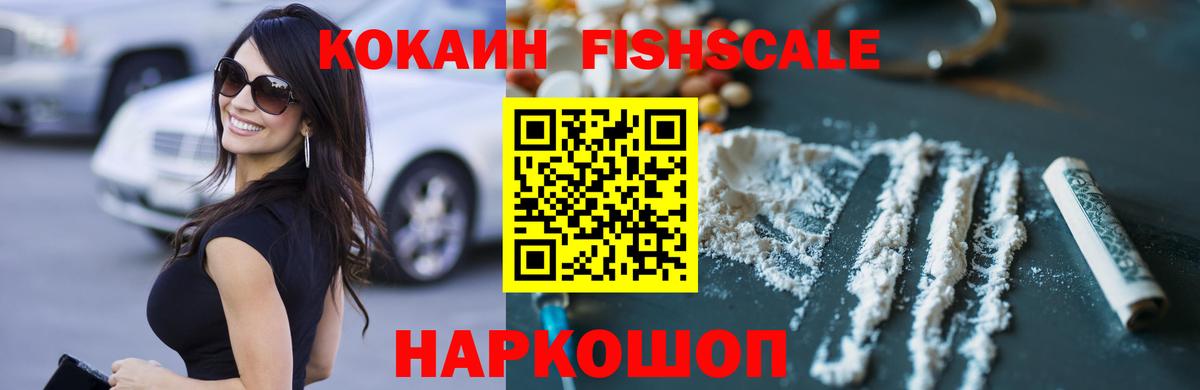 КОКАИН 97% Жигулёвск
