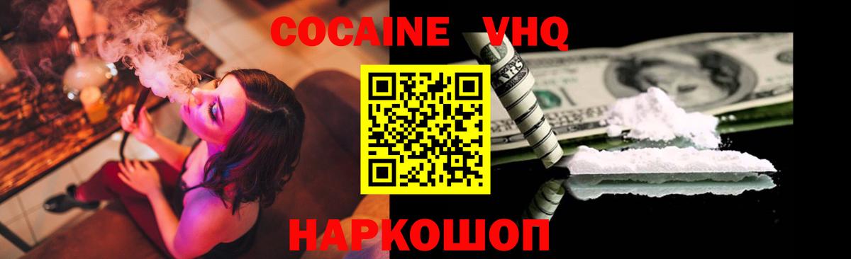 КОКАИН FishScale  КОКАИН FishScale  Жигулёвск  Вход с VPN 