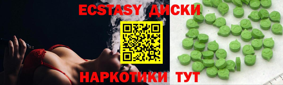 Ecstasy  Экстази TESLA  ЭКСТАЗИ Cube  Вход с VPN  Жигулёвск 
