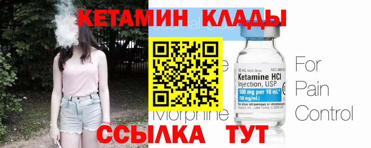 КЕТАМИН ketamine  Кетамин ketamine  Вход с VPN  Жигулёвск 