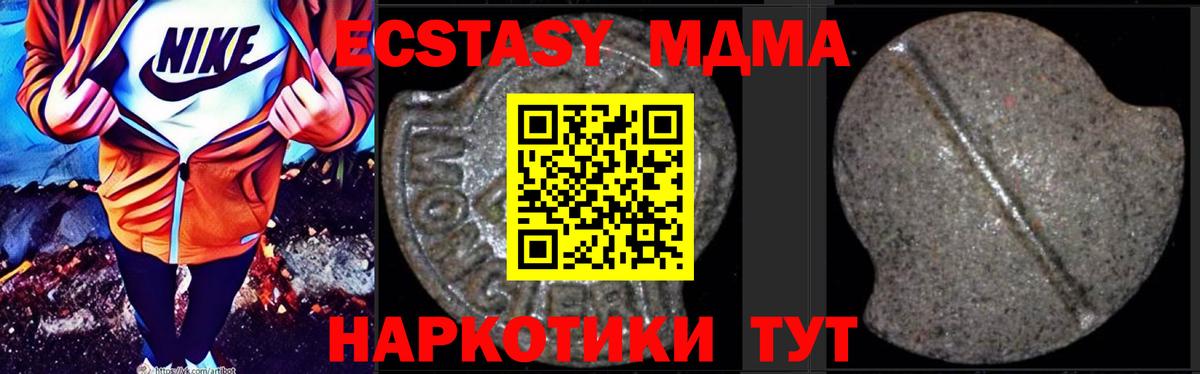 Жигулёвск  MDMA crystal  МДМА  Вход с VPN 