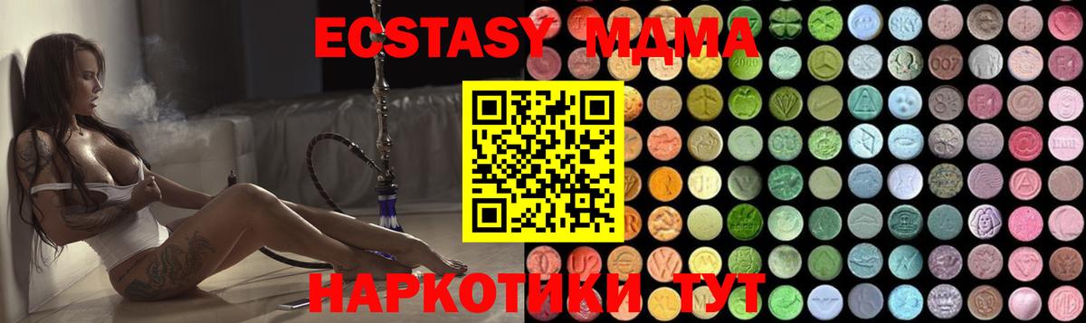 МДМА кристаллы Жигулёвск