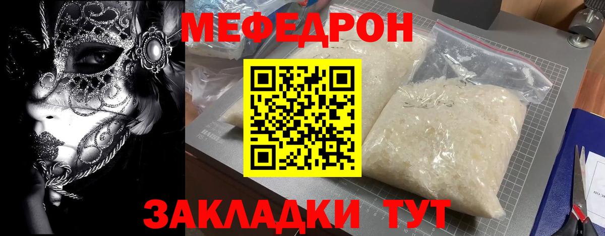 Меф мука Жигулёвск