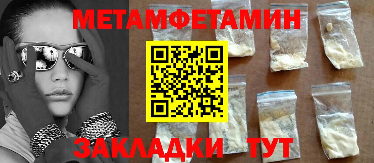 МЕТАМФЕТАМИН винт Жигулёвск