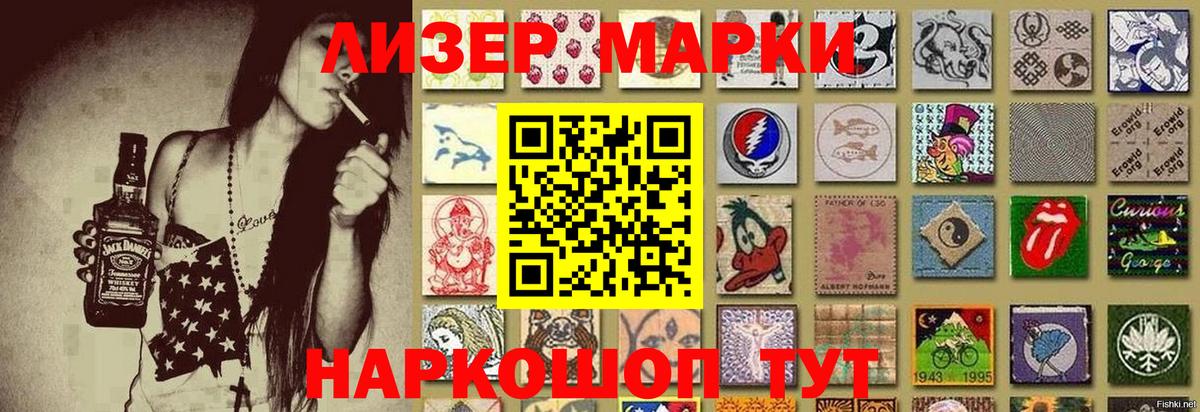 Жигулёвск  Марки 25I-NBOMe 1,5мг  Марки N-bome  Вход с VPN 